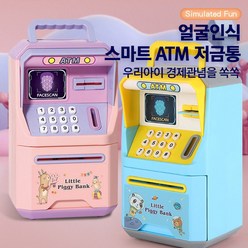 손잡이달린 소리는 스마트 ATM저금통[인기], 블루, 블루