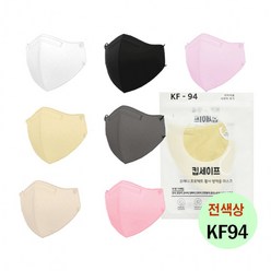 킵세이프 황사방역마스크 KF94 2D 새부리형 대형 화이트 블랙 컬러 50매 (5매입) 핑크 그레이 베이지