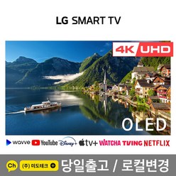 LG 올레드 TV 65인치 4K UHD 스마트 TV OLED65CX 핸드폰 티비 미러링, 서울경기스탠드