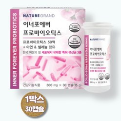 네이처그랜드 프로바이오틱스 한국여성 질 세포유래 특허 유산균2종 50억보장 식물성 코팅캡슐, 1개, 30정, 30정