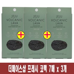 ( 7매 x 3개)-더페이스샵 제주 화산토 프레시 코팩, 3개