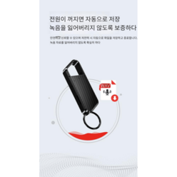 녹음기 열쇠고리 고음질 대용량 휴대용 녹음 펜, 배터리 수명 30시간 32GB