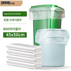 DFMEI 고형호텔 쓰레기봉투 도톰화이트 투명 평구 수납, 투명평구45*50cm-600개입-양면2사