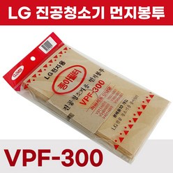 진공청소기용 먼지봉투10P VPF-300 LG전용 종이필터, 특가_상품선택_할인, 10개