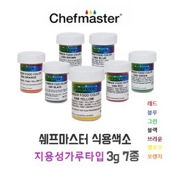 셰프마스터 지용성 가루 식용색소 그린, 3g, 1개