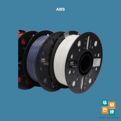 01 [단일상품] 3D프린터재료 ABS필라멘트 큐비콘 ABS GRAY, 상세페이지 참조