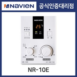 [경동나비엔] 보일러 온도조절기, NR-10E