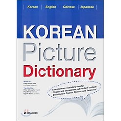 KOREAN Picture Dictionary : Korean English Chinese Japanese, 다락원