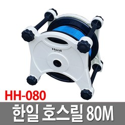 한일 프리미엄 호스릴 80M 세차호스 원예호스 물호스, 1개