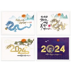 마음담아 신년 새해 인사 감사 카드 금박 고급 연하장 50장세트 2024 갑진년, NEW 2024 청룡 50장