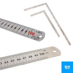 힘찬쇼핑_ 스틸 스테인리스 쇠자 15cm 20cm 30cm 40cm 50cm 100cm 다양한 사이즈 모음 제도 방안자 직자 철자 커팅자, 1개