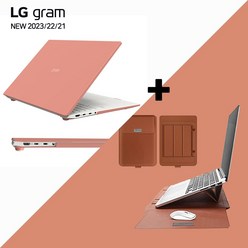 LG 그램케이스 그램 파우치 14인치/15인치/16인치/17인치 ZD90P ZD95P ZD90Q ZD95Q ZD90RU, 핑크+스탠드파우치(브라운)