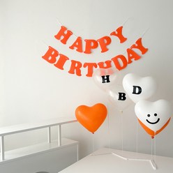 하피블리 스키니 스탠드 레터링 가랜드 하트 풍선 생일 파티 용품 세트, 1개, 생일가랜드(오렌지)
