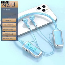 DFMEI 투명창고 이어셋 블루투스 이어폰 대용량 초장기 항속 리얼 무선 블루투스 이어폰, 하늘색