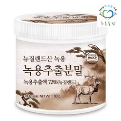 [푸른들판] 뉴질랜드산 녹용 추출 분말 가루 HACCP 인증 180gx1통, 180g, 1개, 상세 설명 참조