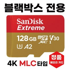 바넥스 BX7/바넥스 BX7 PLUS SD카드 메모리 MLC 128GB