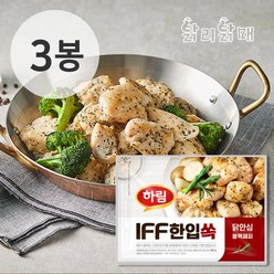 하림 IFF 한입쏙 닭안심 블랙페퍼 800g 3봉, 3개