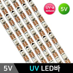 그린맥스 5V 자외선 UV LED바 *PCB바 LED조명 향균 살균 피부미용, 1개