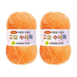 울클럽 대용량 고급수세미 뜨개실 100g 2볼 (총 200g), 143 감귤색, 2개