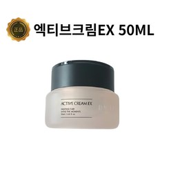 [인셀덤] 엑티브 액티브 미백 탄력 크림 EX 50ML 다리미피부 광채피부, 1개