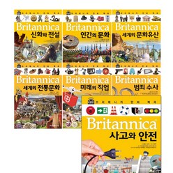 [리퍼특가] 브리태니커 만화 백과 사회와문화 시리즈 (전7권), 단품
