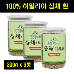 삼채 삼체 뿌리 환 정 히말라야 건삼채 삼미채 환 밀폐용기 100% 100프로 100퍼센트 300g 3통