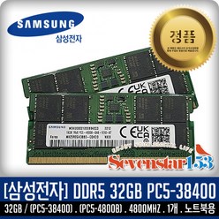 삼성전자 [SAMSUNG/삼성/정품] 삼성 DDR5 32GB PC5-4800B PC5-38400 4800MHZ 노트북용(SO-DIMM) ~SS153