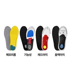 풍성한 클린바이 남성 여성 기능성 메모리폼 아치보정 키높이 실리콘 운동화 쿠션 지압EVA 신발깔창