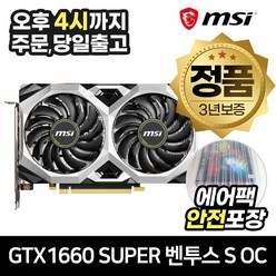 MSI 지포스 GTX 1660 SUPER 벤투스 S OC 그래픽카드 D6 6GB, N1660SVX