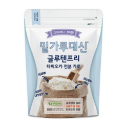 밀가루 대신 글루텐 프리 타피오카 전분, 500g, 2개