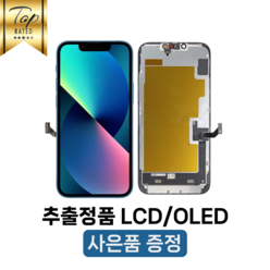 아이폰14 액정 교체 자가수리 부품 파손 수리 정품 재생 호환, 14 LCD HL IN-CELL, 1개, 블랙