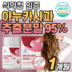 아누카 사과 추출 분말 이누카 야누카 가루 식약청 인증 식약처 인정 고함량 95% 함유 프리미엄 비오틴 간편한 정 타입 맥주효모 아느카 폴란드 아노카 아누가 남성용 여성 출산 선물, 1개, 60정