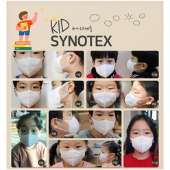 시노텍스 FDA등록 가장 안전하고 믿을수있는 어린이용 숨쉬기편한 새부리형 프리미엄 필터 마스크 키즈용(XS) 50매, 1박스