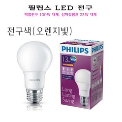 필립스 LED 벌브 전구 램프 13W E26 주광색 전구색 백열전구 100W 삼파장 23W 대체, 1개