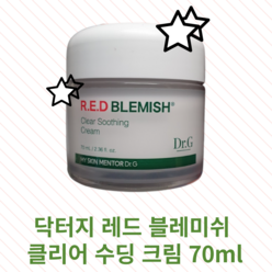 [본사정품] 닥터지 레드 블레미쉬 클리어 수딩 크림 70ml, 1개