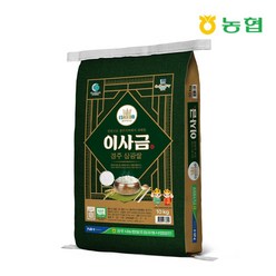 [경주시농협] 23년햅쌀 이사금쌀 10kg/당일도정, 1개