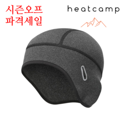 HEATCAMP 스포츠 비니 헬멧 속모자, 챠콜 (프리사이즈)