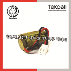 Tekcell 텍셀 SB-AA02 0640 3.6V 열량계 난방지시부 피에스텍 대성계전 한서정밀계기 한서정밀기계 원격지시부 검침기 가스미터 적산열량계 계량기 배터리 건전지, 1개