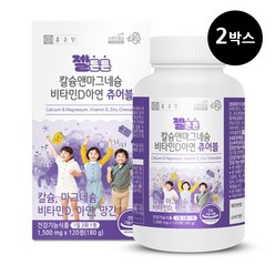 종근당 젤튼튼 영국산 해조칼슘 마그네슘 아연 비타민D 츄어블 2박스 4개월분 우유맛, 단품