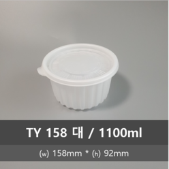 유앤팩 삼계탕용기 TY158 몸+뚜껑 반계탕, 50set, 158 대