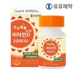 유유제약 햇살톡톡 츄어블 비타민D, 2000IU 90캡슐, 1개, 90정