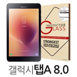 더조은셀러 갤럭시탭A 8.0 강화유리필름 T380 T385글라스 방탄