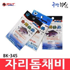 구짱낚시 백경 자리돔채비 BK-345 돔채비소품 바다낚시채비소품, 4호, 4호