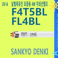 SANKYO FL4BL 4W 살충기 포충 자외선램프, 1개