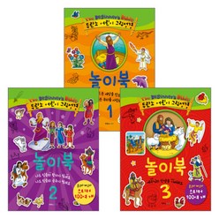 두란노 어린이 그림성경 놀이북 세트(전3권)