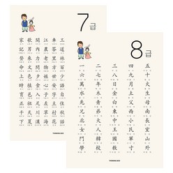 한자 7급 8급 포스터 (디자인이쁨주의)