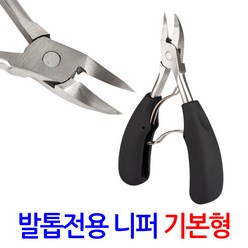 ZIOBIZ 살을 파고드는 발톱을 위한 내성 내향성 발톱전용 니퍼- 두꺼운 무좀 발톱 관리 패디니퍼 손톱깎이 발톱깍기 깎기, 1Ea, 발톱전용니퍼 기본형 블랙/toenail nipper black