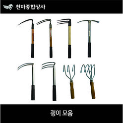 괭이모음 약초괭이 두발괭이 손쇠스랑 등산괭이 3발 4발 농기구 곡괭이, 4. 등산괭이(덕진), 1개