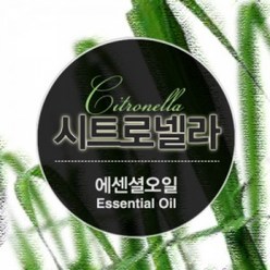 에센셜오일 시트로넬라 Citronella E.O, [ 500ml ]