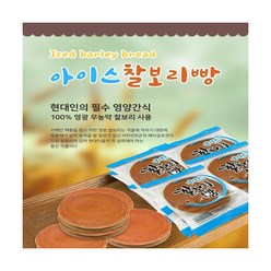 [아이스찰보리빵] 영광 아이스 찰보리빵 30gx70개 총 2.1kg, 70개, 30g